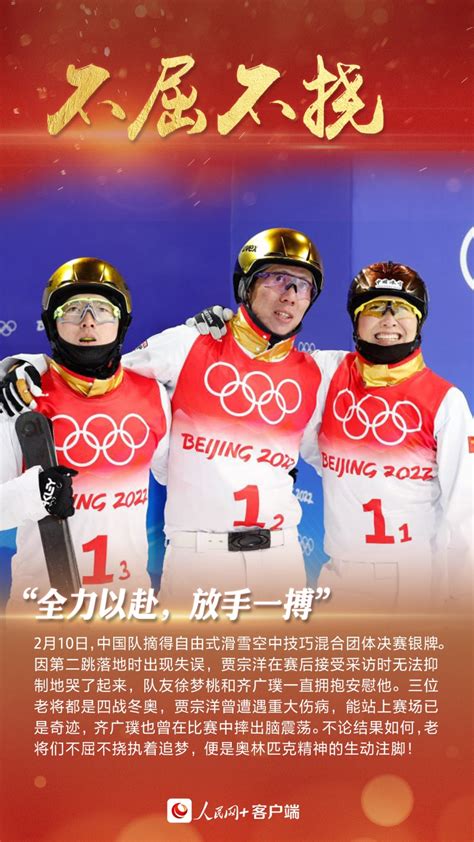 他们身上，闪耀着奥林匹克精神之光！|界面新闻 · 中国