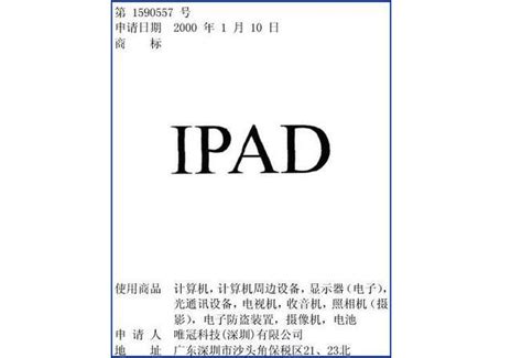 苹果赔偿唯冠6000万 iPad商标案终和解_苹果新闻-中关村在线