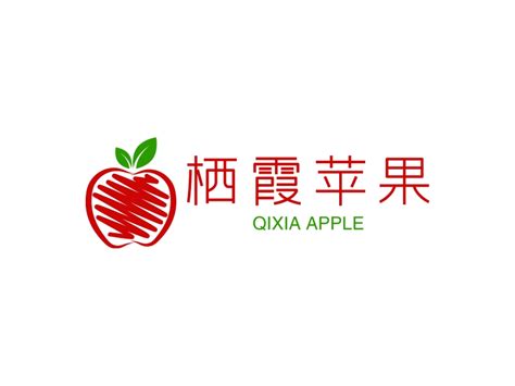 栖霞苹果logo设计 - 标小智LOGO神器