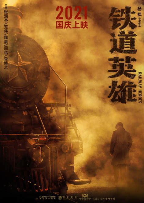 影片《铁道游击队》大队长刘洪有几位“原型”_大西北网