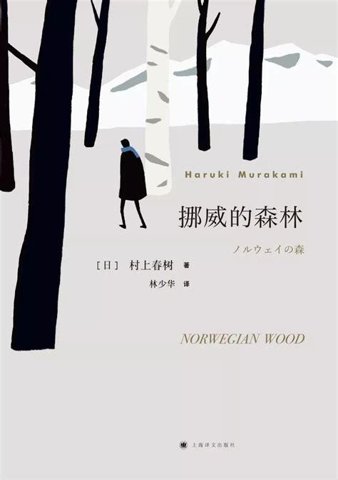 村上春树数字森林盛夏开启，九部重磅作品电子书首批上线__凤凰网