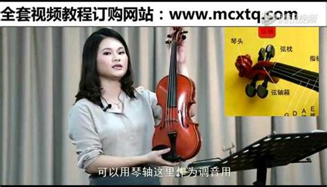 小提琴自学_小提琴怎么拉_小提琴五线谱入门_腾讯视频