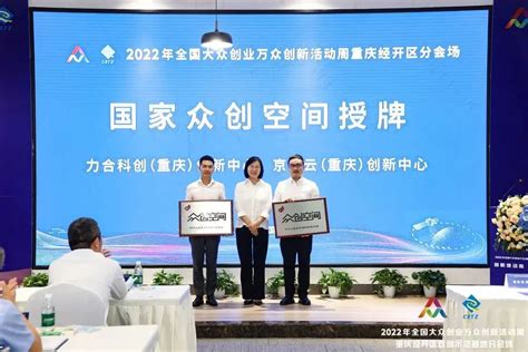 重庆将组建创业联盟队伍，多层次构建“乡创客”创业生态 - 阳光重庆