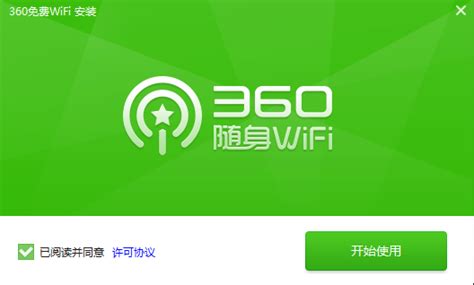 360免费WiFi下载-360免费WiFi官方电脑版下载-华军软件园