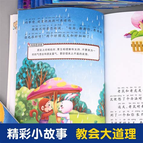 儿童故事书封面设计图__传统文化_文化艺术_设计图库_昵图网nipic.com