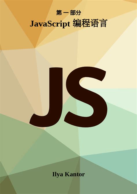 Vue.js-模板语法插值 - 软件入门教程_Vue.js - 虎课网
