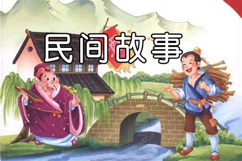 民间故事-崂山传奇插图|插画|儿童插画|GuangyuZZ - 原创作品 - 站酷 (ZCOOL)