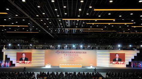 首届中国（北京）国际服务贸易交易会开幕式暨高峰论坛——开幕式