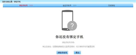 2022北京中考填报志愿怎么绑定手机号码？- 北京本地宝