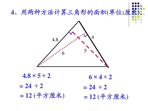 三角形的面积公式是什么