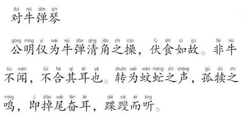 古典风中国经典成语故事对牛弹琴PPT课件-PPT模板-心宜办公