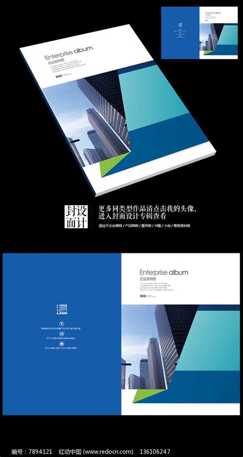 蓝色现代工程投标书封面设计素材_画册封面图片_画册图片_第13张_红动中国