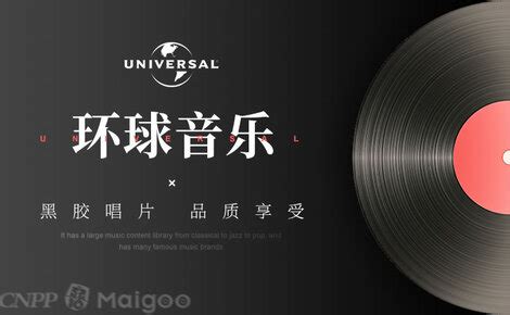 UNIVERSAL环球音乐唱片公司标志logo设计,品牌设计vi策划