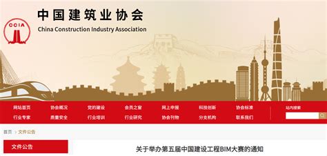 协会新闻-中国建筑业协会