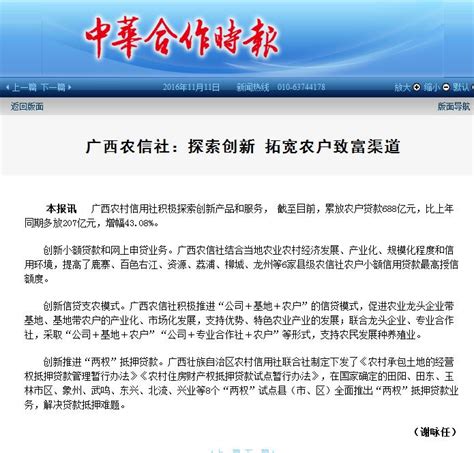 广西中人网络发展有限公司待遇 广西网络企业【桂聘】