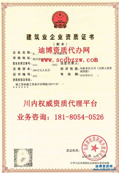资质证书施工资质证书 - 荣誉资质 - 江苏省常虹钢结构工程有限公司