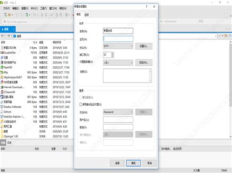 Xftp7.0.0097正式版_Xftp下载-PC9软件园