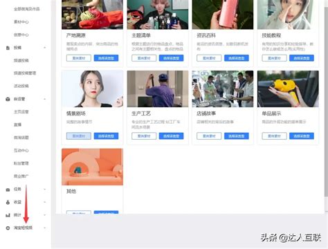 淘宝短视频如何拍摄及进行有效引流_行业动态_杭州酷驴大数据