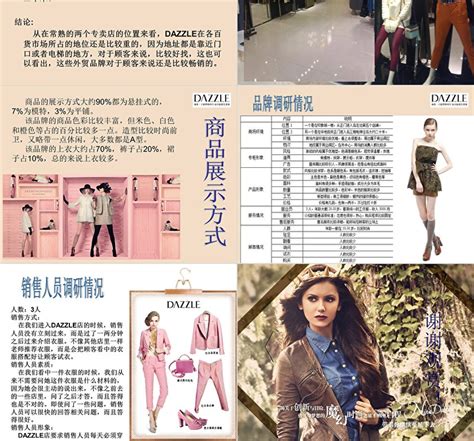 看数据，话趋势，创未来｜知衣汇服装行业沙龙广州站圆满落幕 - 知乎