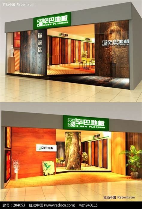 辛巴地板店3d模型图片下载_红动中国