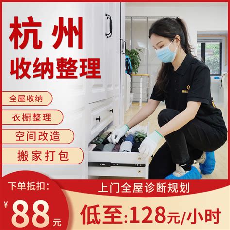 深圳专业整理收纳师服务收纳整理师全屋衣橱整理日式搬家打包复原-淘宝网