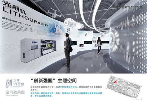 蚌埠创新馆概念方案设计（2021年丝路视觉）_页面_107