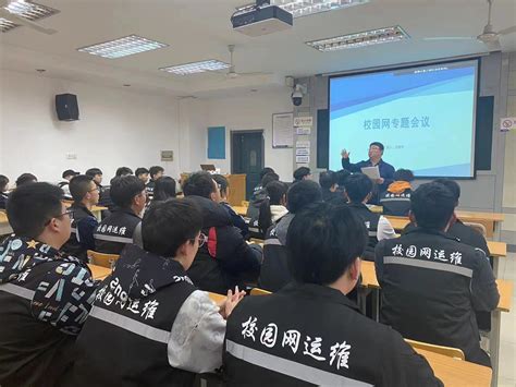 铁道运输学院召开临渭校区校园网络运维专题会议