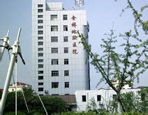 上海市普陀区精神卫生中心2014年6月招聘条件启事