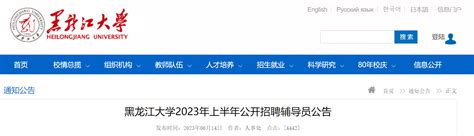2021黑龙江省中毒抢救治疗中心招聘拟进入体检及考核人员名单公示