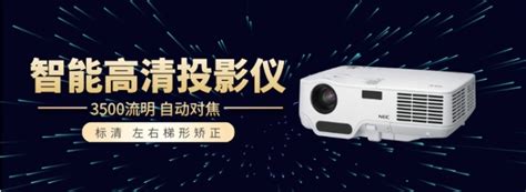 BenQ DLP高清投影仪，在家也能享受私人影院 - 普象网