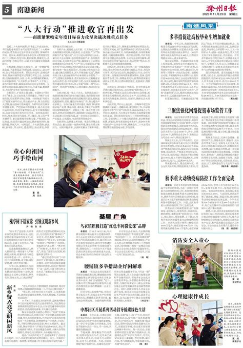 滁州日报多媒体数字报刊三聚焦强化网络促销市场监管工作