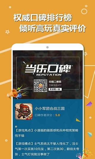 当乐手游app官方下载-当乐游戏中心安卓版下载v8.8.4 最新版-2265手游网