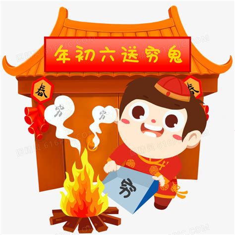 穷鬼图片