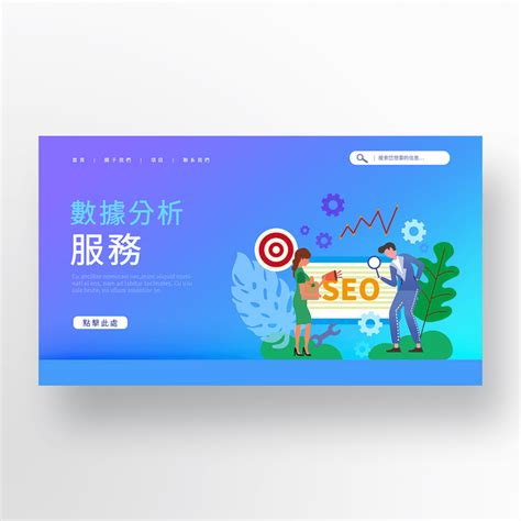 商务蓝色渐变seo服务宣传banner海报模板下载-千库网