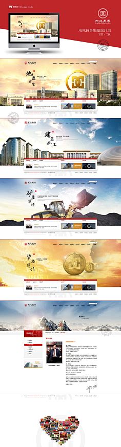 网站主页设计网页模板PSD素材免费下载_红动中国