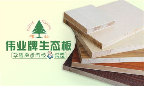 经销批发 实木生态板 18mm木工生态板 价格优惠-阿里巴巴