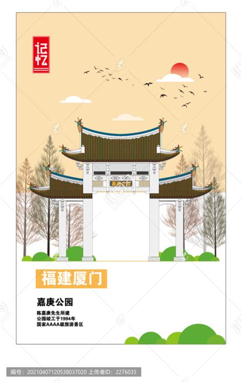 厦门,科技展板,宣传展板模板,设计模板,汇图网www.huitu.com