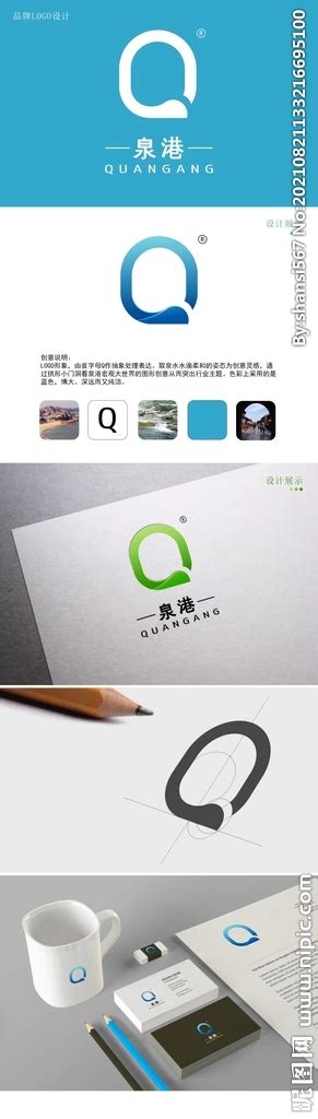字母Q泉港地名LOGO原创设计设计图__企业LOGO标志_标志图标_设计图库_昵图网nipic.com