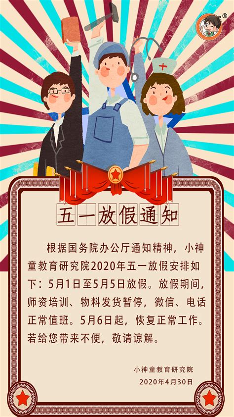 返校大学生如何过“五一”？学校封闭管理，教师建议在校度假