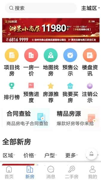 江苏省徐州高新技术产业开发区-江苏工业园区_江苏园区招商网