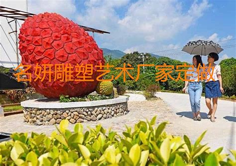 大动作！打造农业水果小镇玻璃钢荔枝雕塑为景观作部署|纯艺术|雕塑|美陈艺术雕塑 - 原创作品 - 站酷 (ZCOOL)