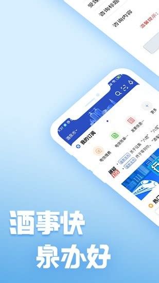 酒事快app下载-酒事快官方版下载v3.2 安卓版-绿色资源网