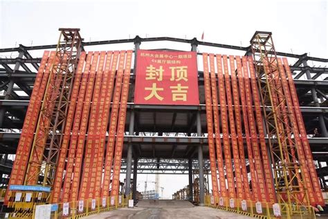 杭州大会展中心建设运营有限公司 - 爱企查