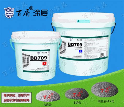 BD701可浇注耐磨涂层材料_襄阳百盾涂层