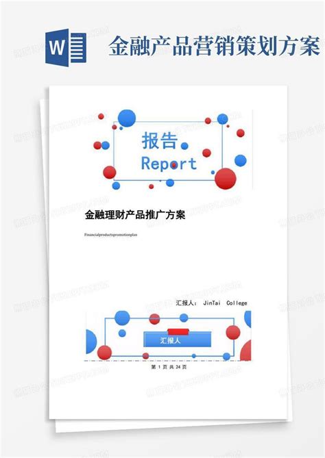 金融类产品海报/物料-广州农商银行|平面|海报|TinaRen_原创作品-站酷ZCOOL