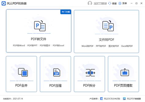 把wps转换成图片(想知道wps转图片怎么弄？快来收藏这篇文章) - 正数办公