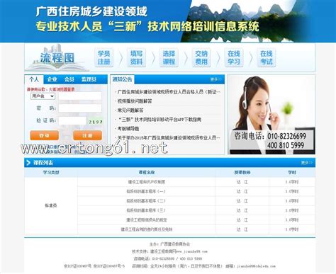 广西住房城乡建设领域专业技术人员三新技术网络培训信息系统 快速学习_工程建造_专业技术人员继续教育学习考试网