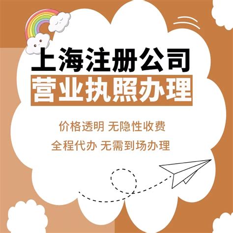 崇明区注册公司优势_上海市企业服务云