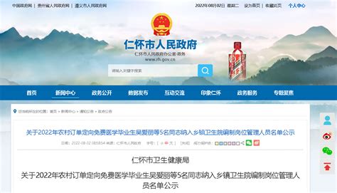 清水县乡村卫生服务一体化管理破解农民看病难题(图)--天水在线