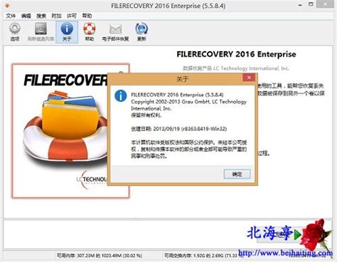 easyrecovery如何恢复文件-easyrecovery恢复文件教程-欧欧colo教程网